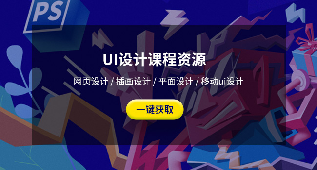 ui平面設(shè)計(jì)是做什么的